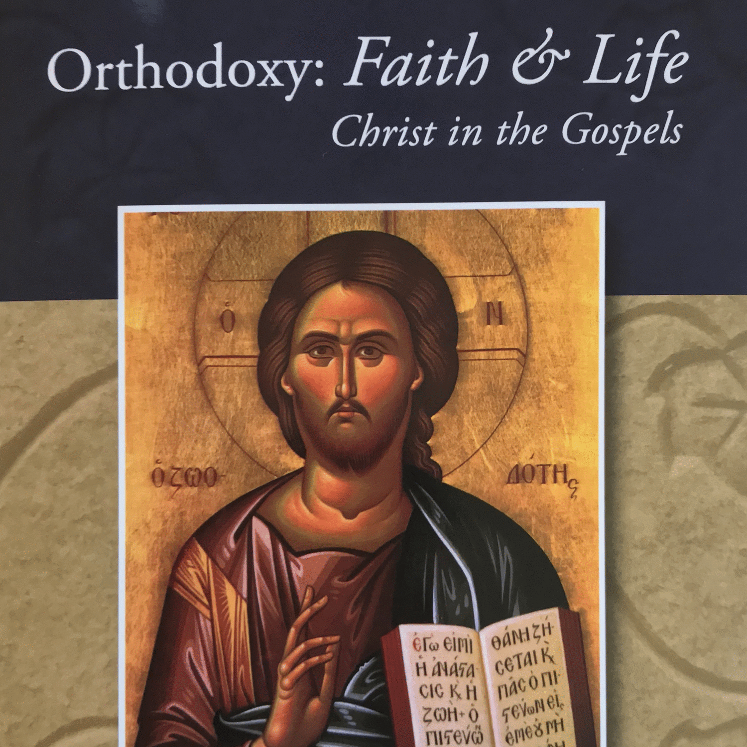 Introduction to Eastern Orthodoxy