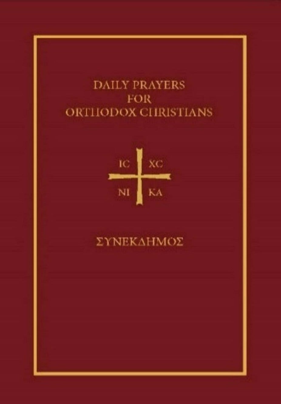 Daily Prayers for Orthodox Christians (New Cover)
