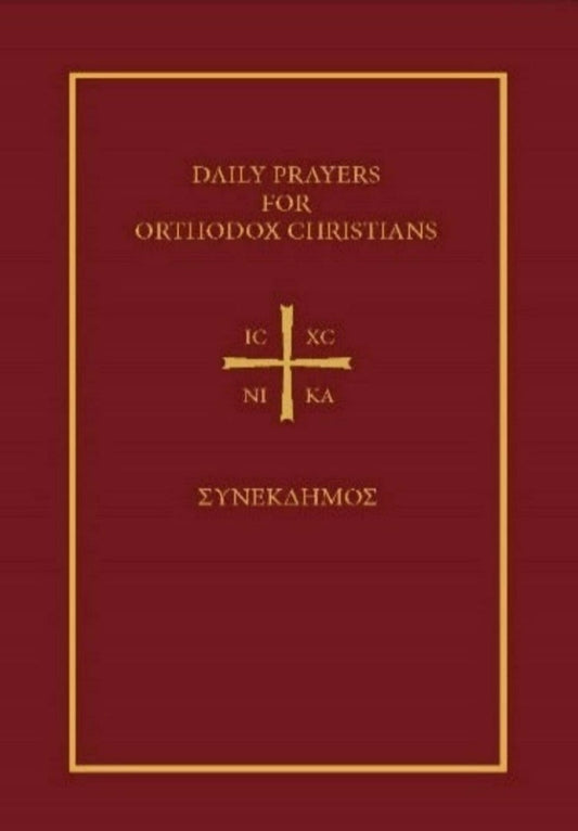 Daily Prayers for Orthodox Christians (New Cover)