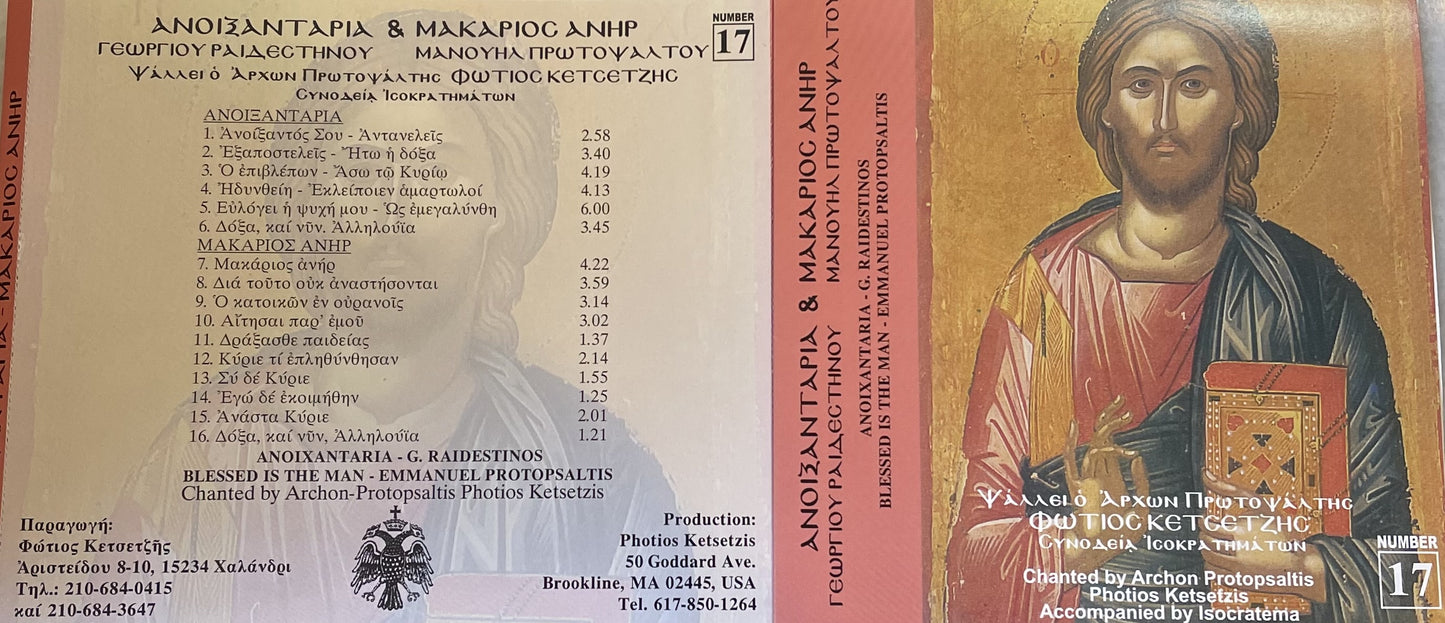 Anoixantaria & Blessed is the Man