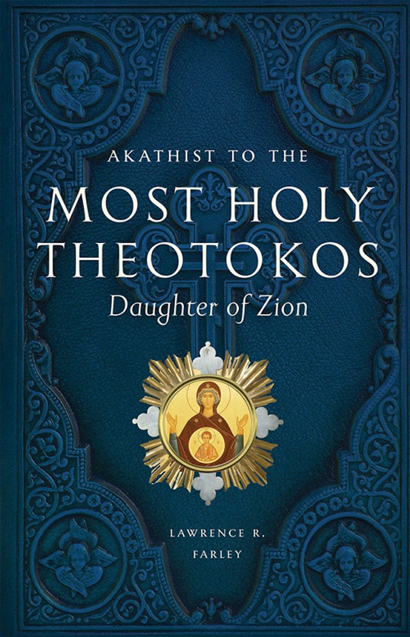 Akathist to the Most Holy Theotokos, Daughter of Zion