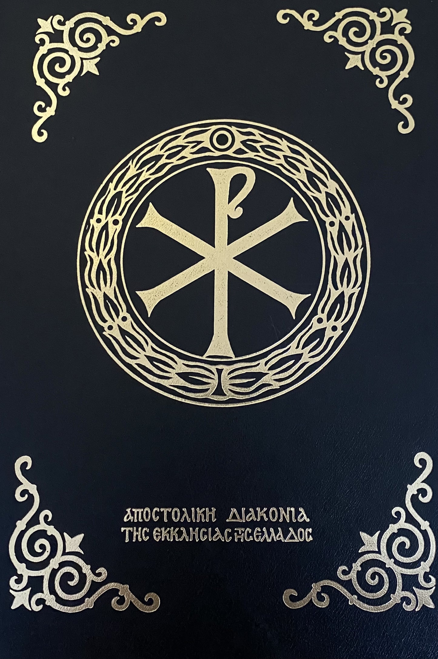 Greek Menaion, October, Apostoliki Diakonia