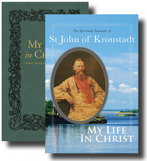 My Life in Christ: The Spiritual Journals of St John of Kronstadt (Hardcover)