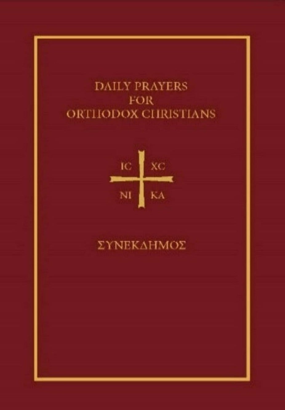 Daily Prayers for Orthodox Christians (New Cover)