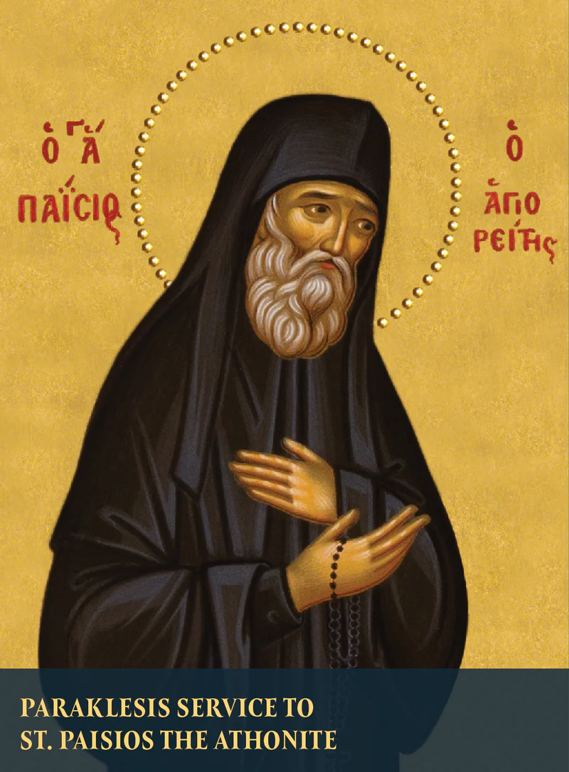 Paraklesis Service to Venerable Paisios the Athonite