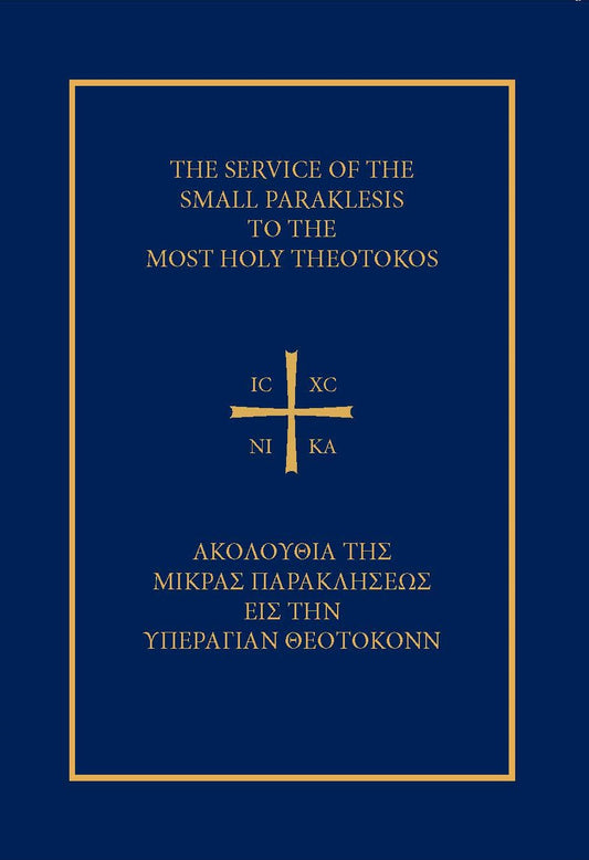 The Service of the Small Paraklesis