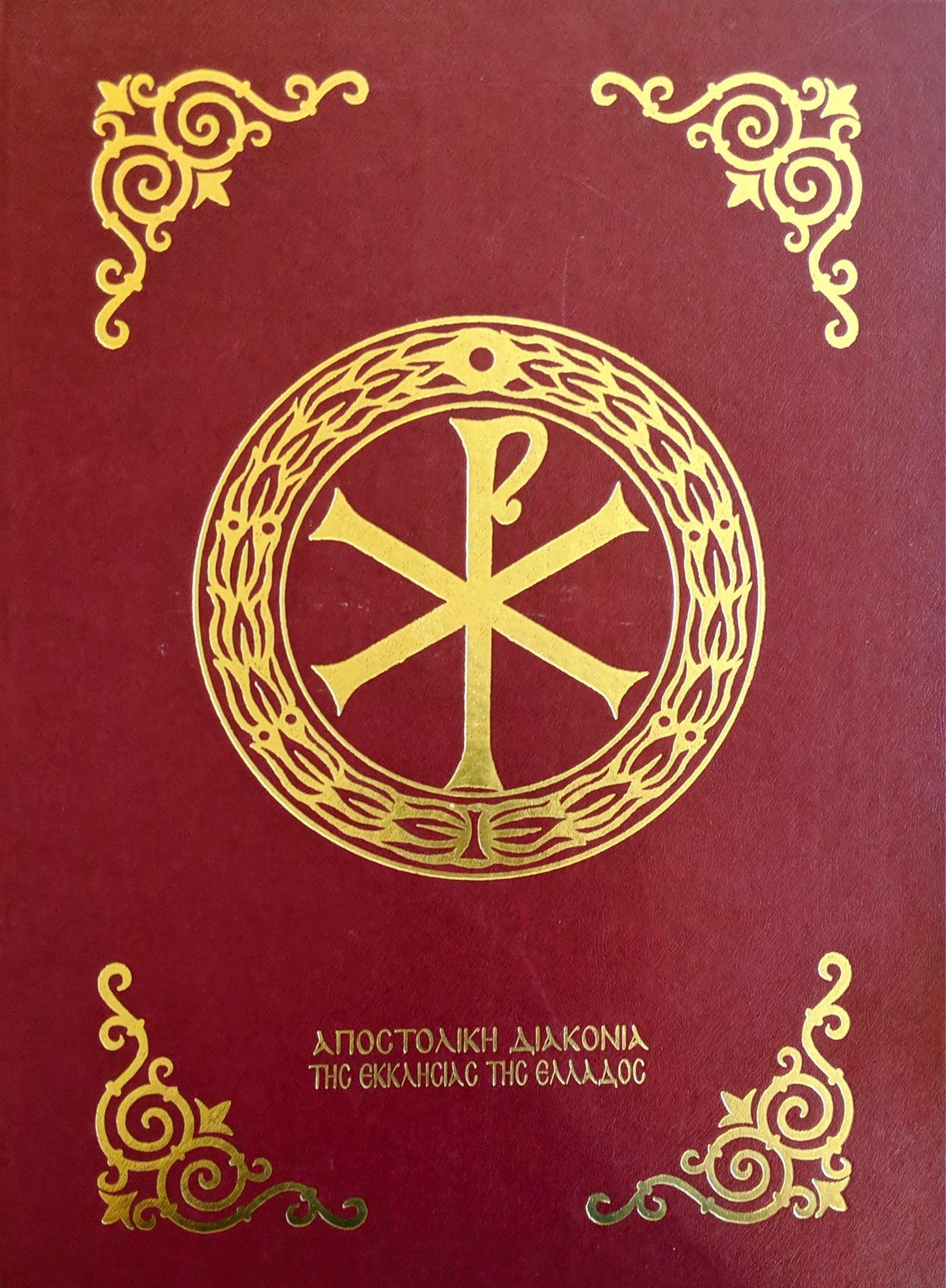 Greek Menaion, May, Apostoliki Diakonia