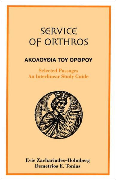 Service of Orthros: Selected Passages - An Interlinear Study Guide